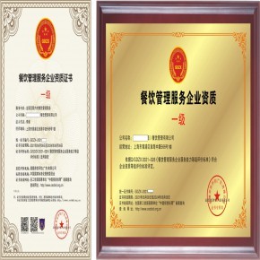 餐飲管理服務(wù)公司資質(zhì) 招投標(biāo)成功的核心競爭力